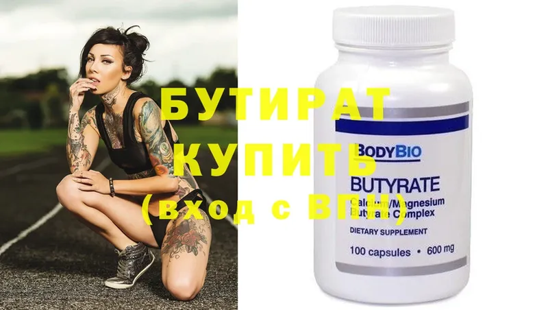 купить наркотик  MEGA как войти  БУТИРАТ 99%  Боровичи 